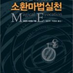 [소식] 책 머리에