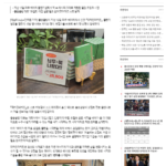 EveryNews 에 소개된 <위카인더키친> 출판기념회